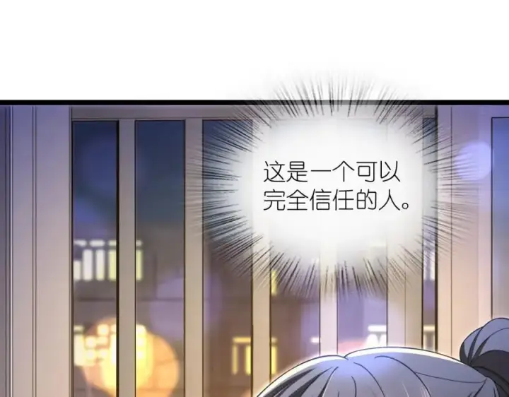 漫画《我家老婆来自一千年前》216第120张图