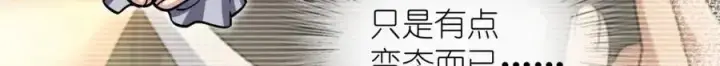 漫画《我家老婆来自一千年前》216第125张图