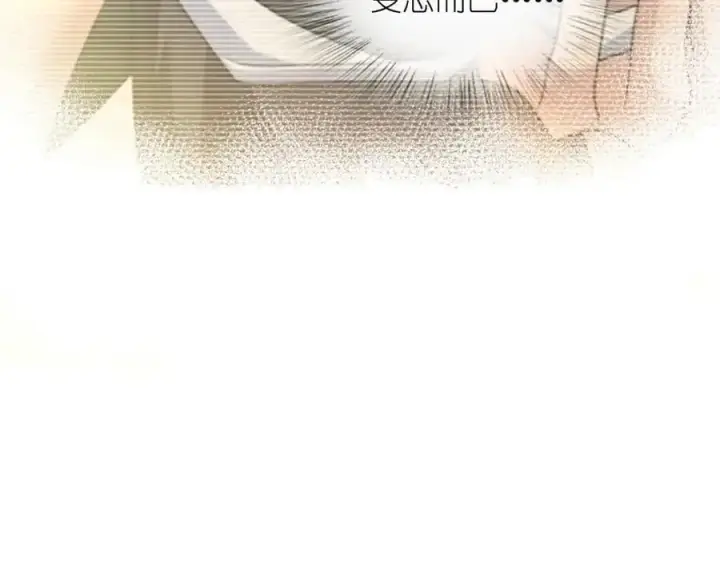 漫画《我家老婆来自一千年前》216第126张图