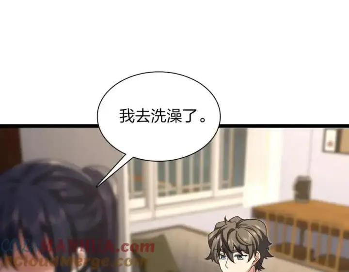 漫画《我家老婆来自一千年前》216第129张图