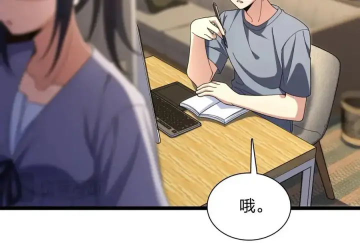 漫画《我家老婆来自一千年前》216第130张图