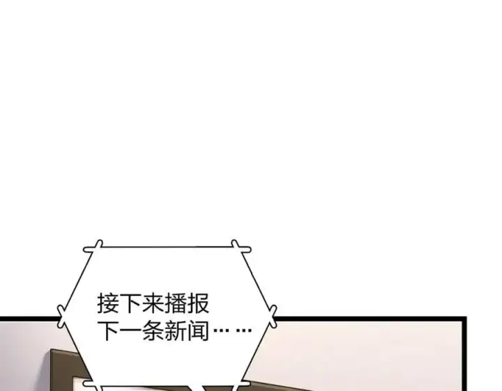 漫画《我家老婆来自一千年前》216第131张图