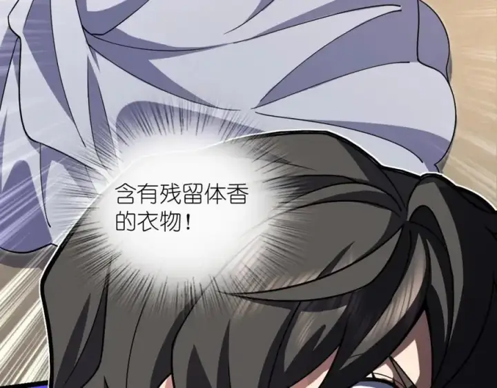 漫画《我家老婆来自一千年前》216第139张图