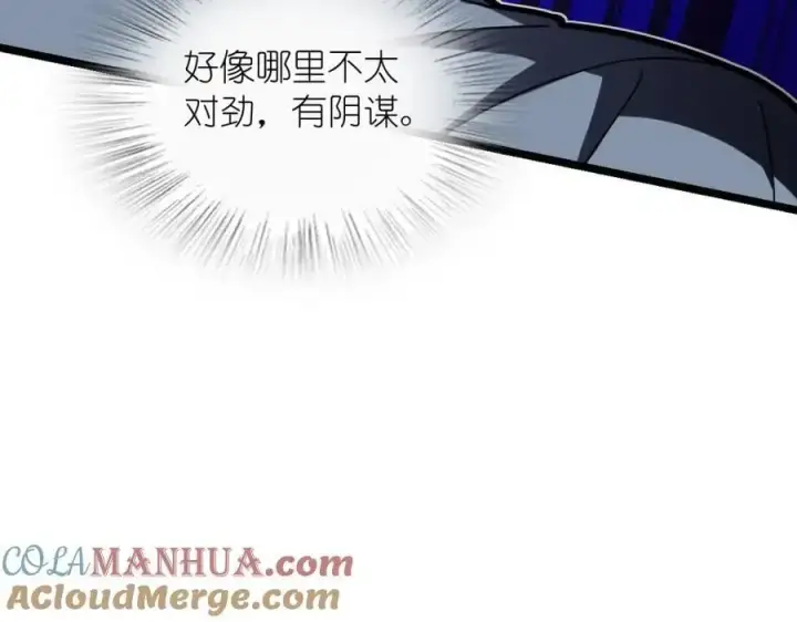 漫画《我家老婆来自一千年前》216第141张图