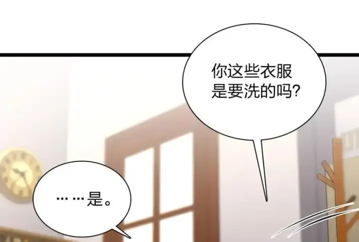 漫画《我家老婆来自一千年前》216第142张图