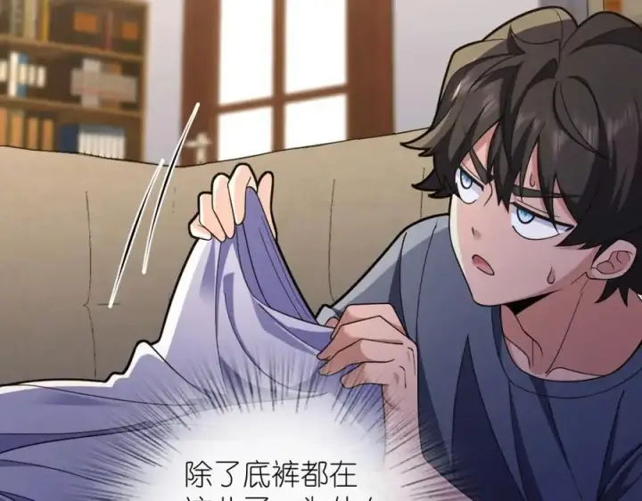 漫画《我家老婆来自一千年前》216第143张图