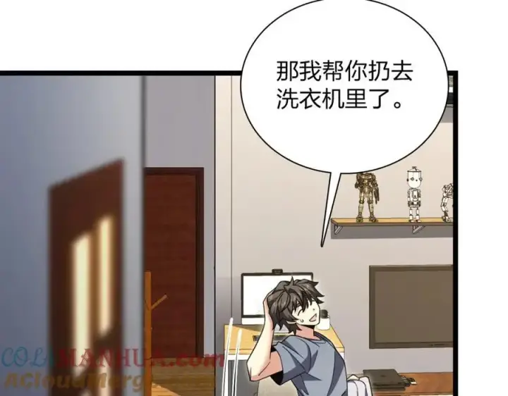 漫画《我家老婆来自一千年前》216第145张图