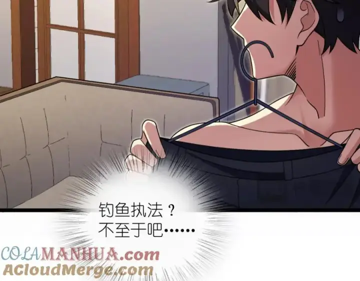 漫画《我家老婆来自一千年前》216第157张图