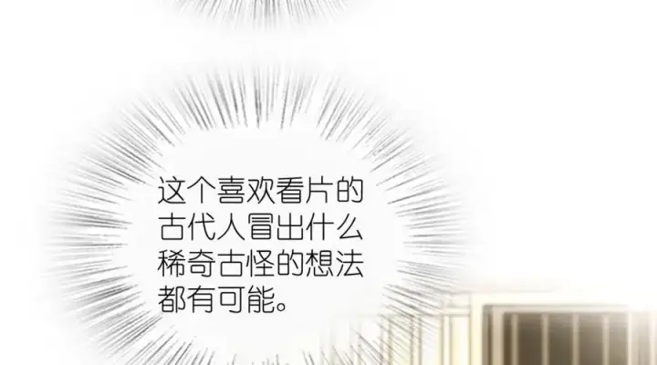 漫画《我家老婆来自一千年前》216第158张图