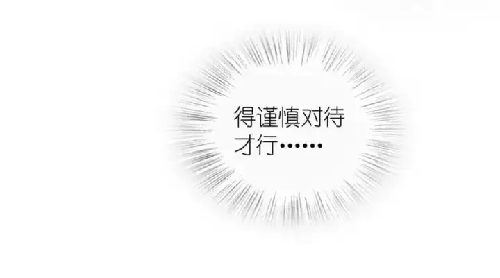 漫画《我家老婆来自一千年前》216第160张图