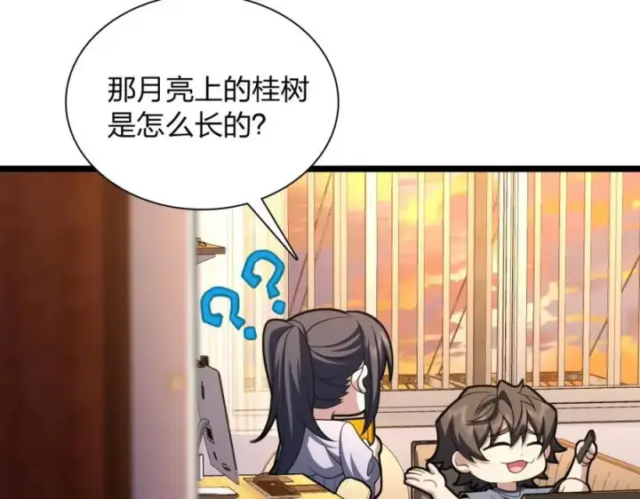 漫画《我家老婆来自一千年前》216第19张图