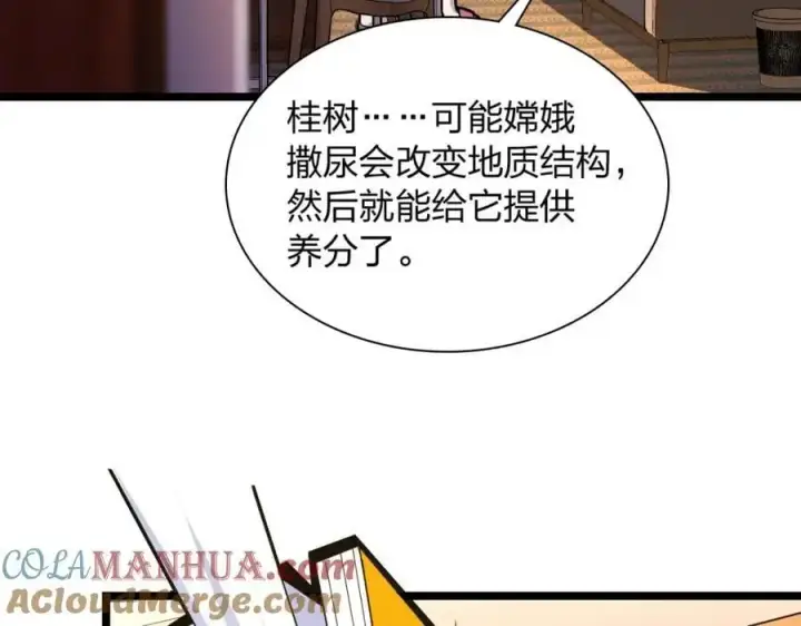 漫画《我家老婆来自一千年前》216第21张图