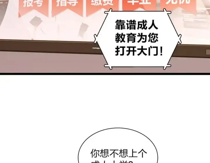 漫画《我家老婆来自一千年前》216第36张图