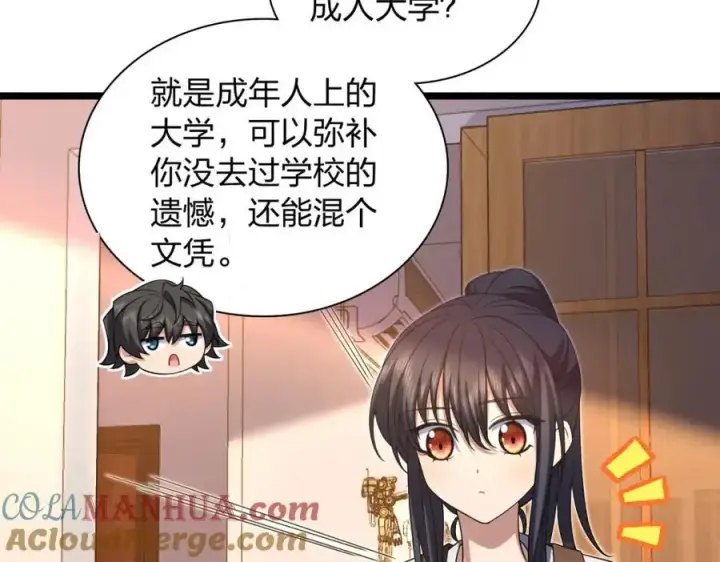 漫画《我家老婆来自一千年前》216第37张图