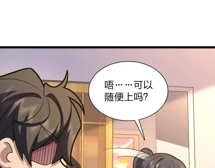 漫画《我家老婆来自一千年前》216第40张图