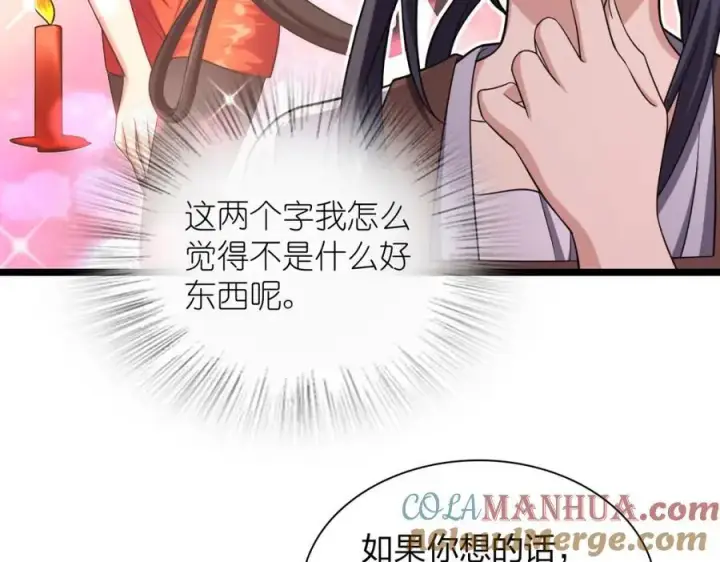 漫画《我家老婆来自一千年前》216第45张图