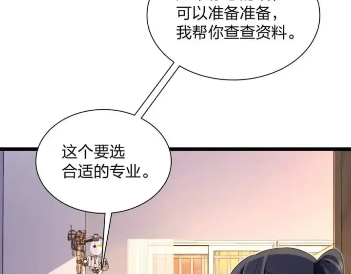漫画《我家老婆来自一千年前》216第46张图