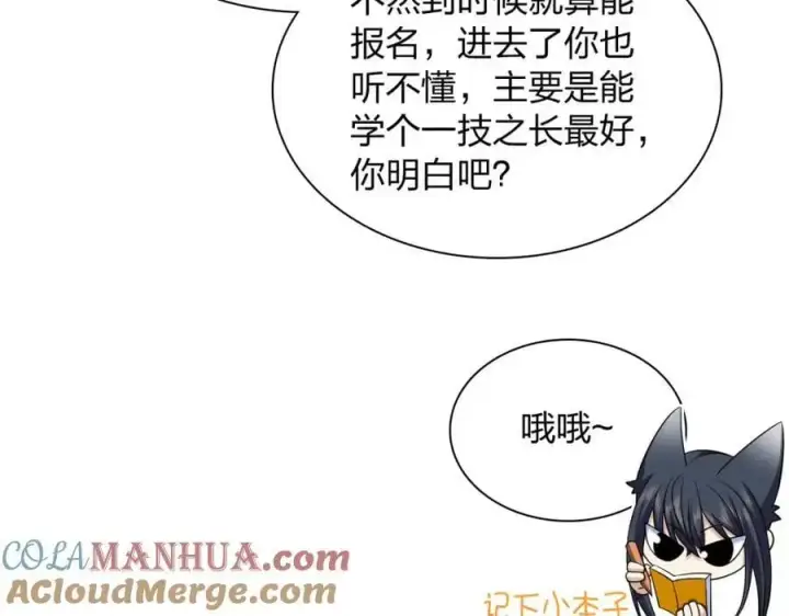 漫画《我家老婆来自一千年前》216第49张图