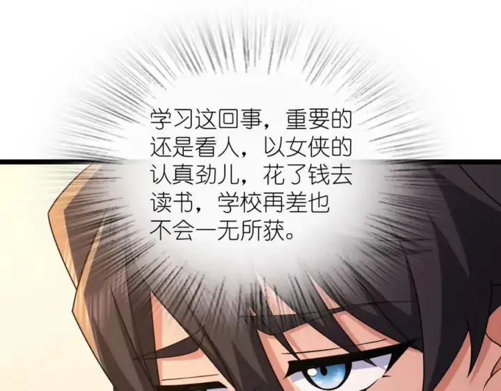 漫画《我家老婆来自一千年前》216第51张图