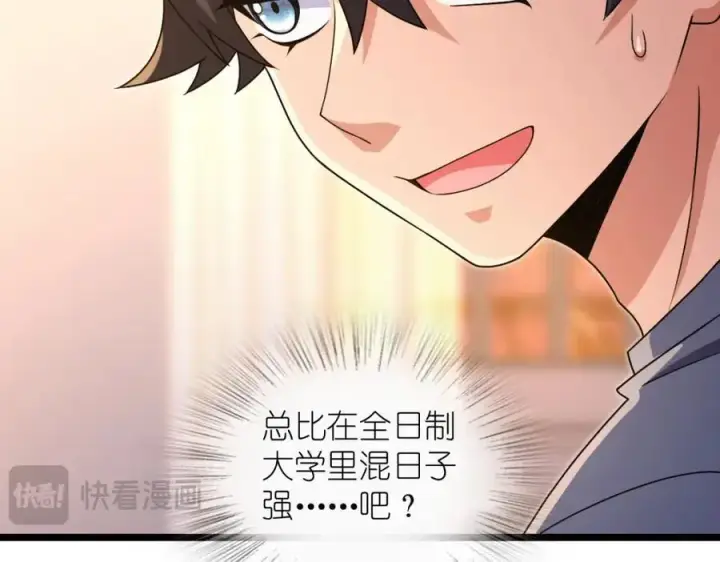 漫画《我家老婆来自一千年前》216第52张图