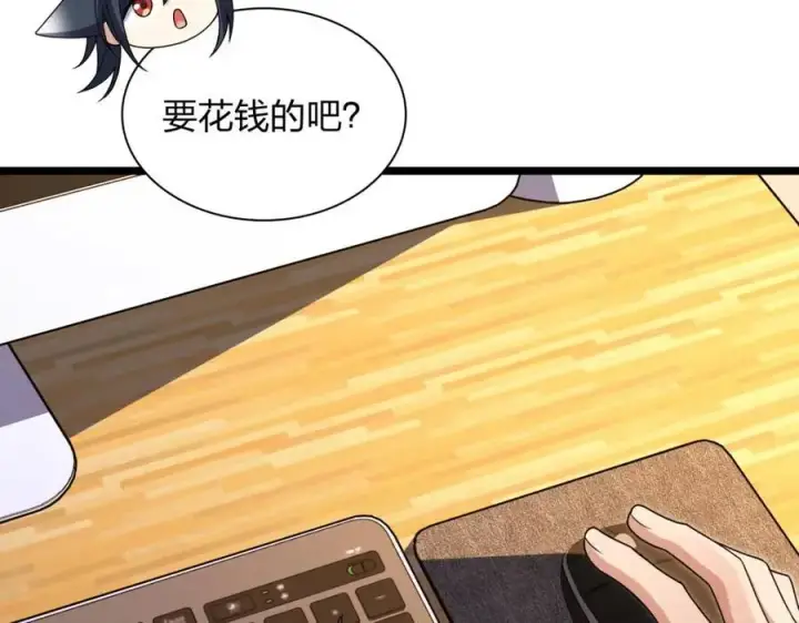 漫画《我家老婆来自一千年前》216第54张图