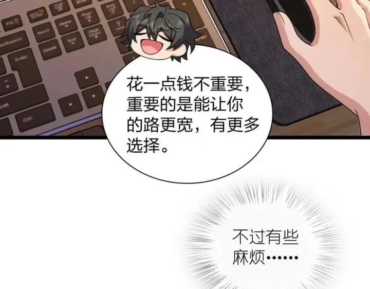 漫画《我家老婆来自一千年前》216第55张图