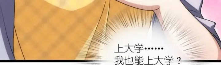 漫画《我家老婆来自一千年前》216第59张图