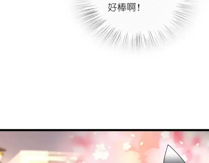 漫画《我家老婆来自一千年前》216第60张图