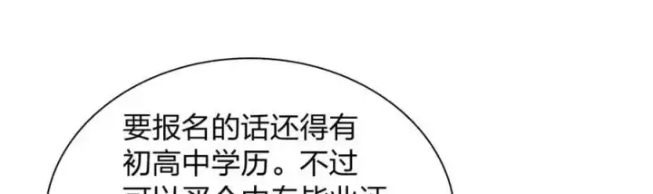 漫画《我家老婆来自一千年前》216第62张图