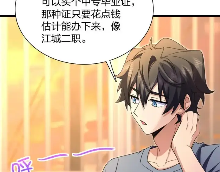 漫画《我家老婆来自一千年前》216第63张图