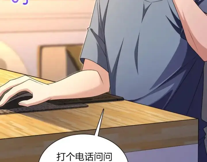 漫画《我家老婆来自一千年前》216第64张图
