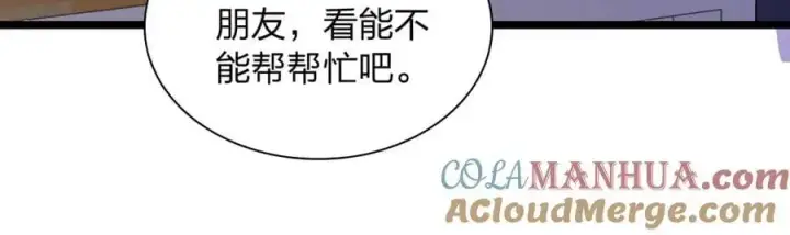 漫画《我家老婆来自一千年前》216第65张图
