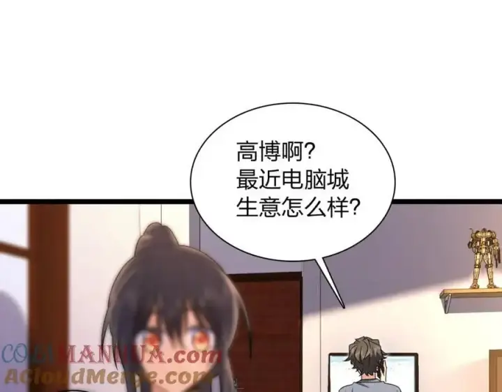漫画《我家老婆来自一千年前》216第69张图