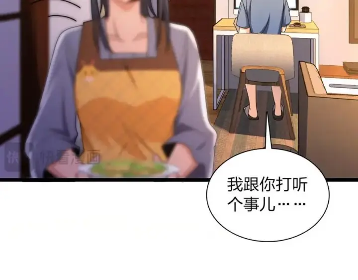 漫画《我家老婆来自一千年前》216第70张图