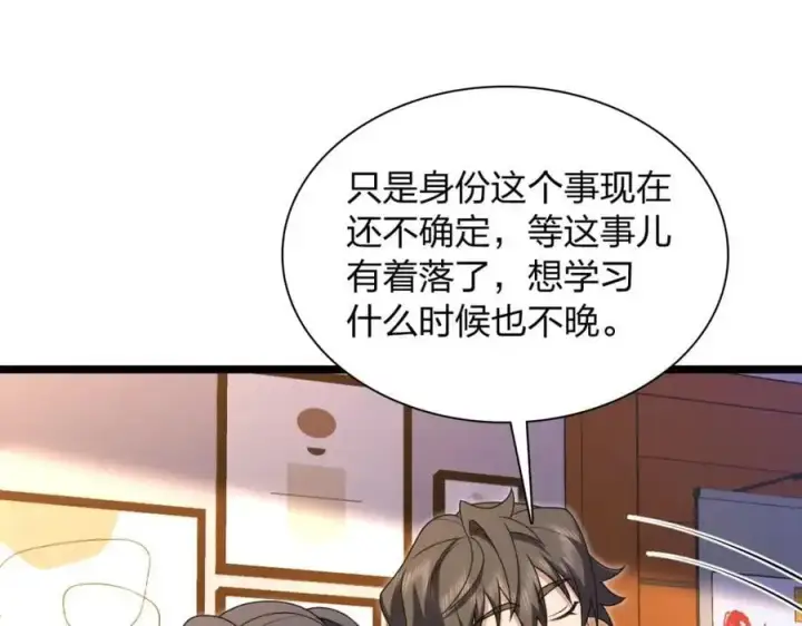 漫画《我家老婆来自一千年前》216第78张图