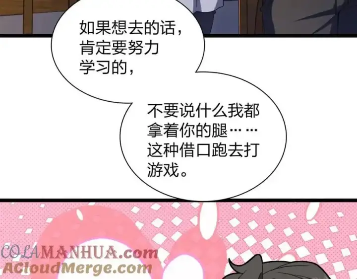 漫画《我家老婆来自一千年前》216第81张图