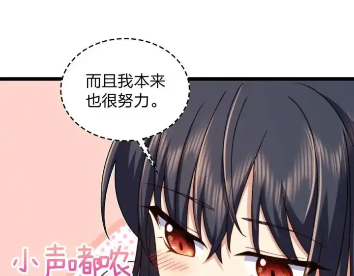 漫画《我家老婆来自一千年前》216第84张图
