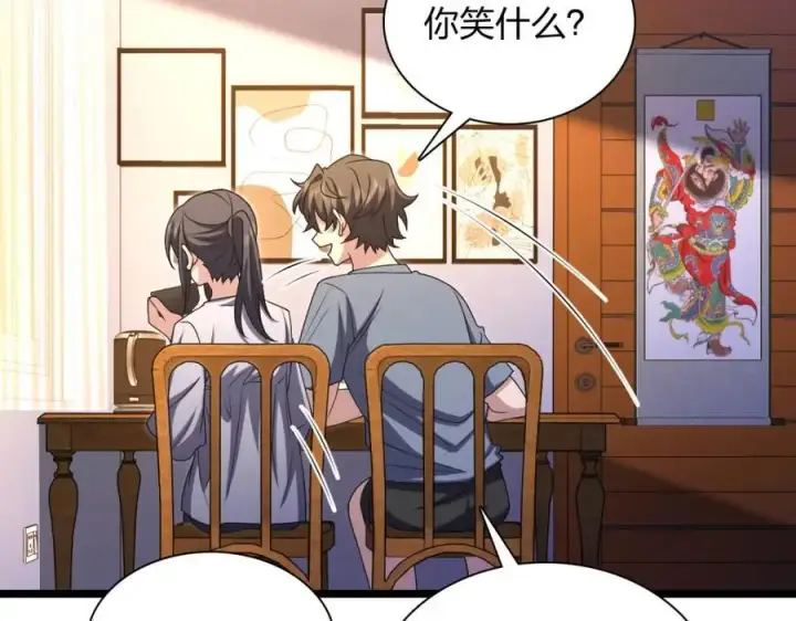漫画《我家老婆来自一千年前》216第88张图