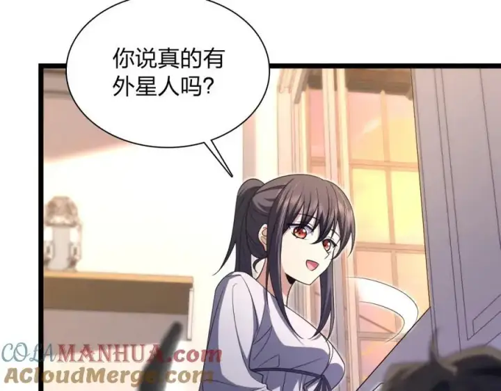 漫画《我家老婆来自一千年前》216第9张图