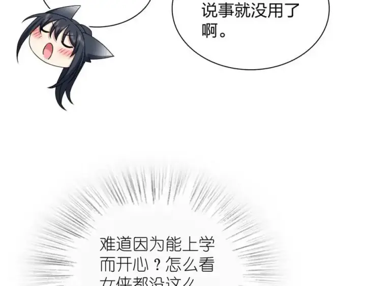漫画《我家老婆来自一千年前》216第90张图