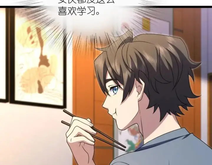漫画《我家老婆来自一千年前》216第91张图