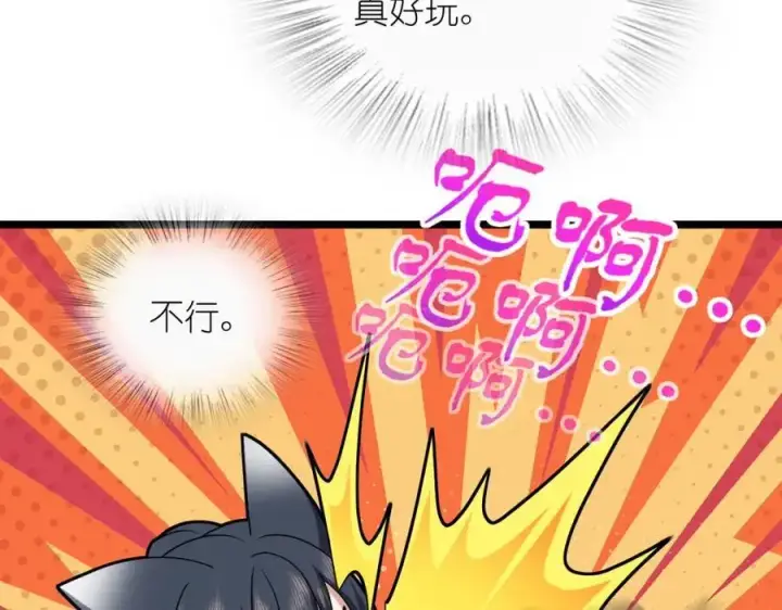 漫画《我家老婆来自一千年前》216第94张图