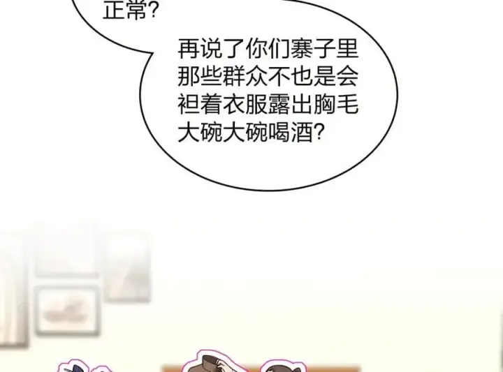 漫画《我家老婆来自一千年前》217第10张图