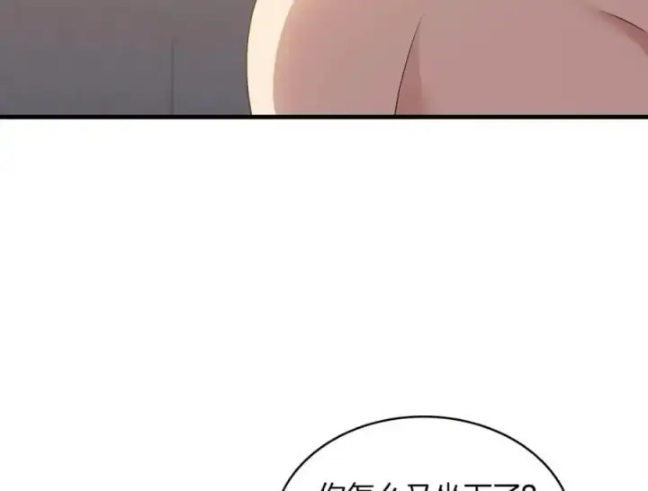 漫画《我家老婆来自一千年前》217第100张图