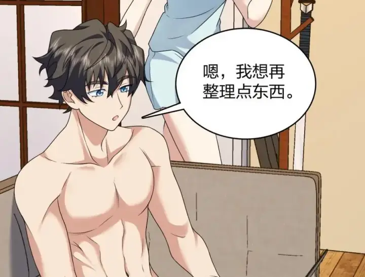 漫画《我家老婆来自一千年前》217第102张图