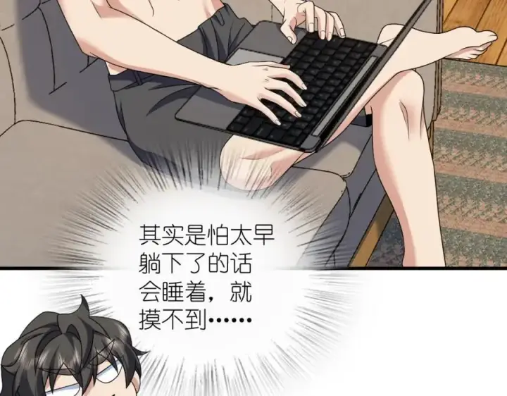 漫画《我家老婆来自一千年前》217第103张图