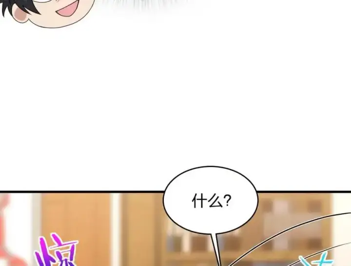 漫画《我家老婆来自一千年前》217第104张图