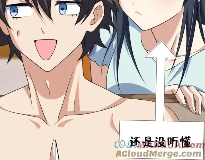 漫画《我家老婆来自一千年前》217第109张图