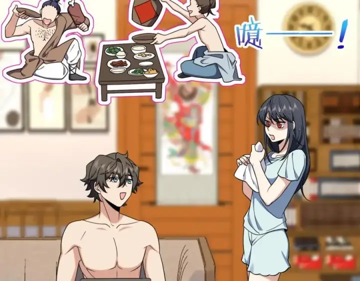漫画《我家老婆来自一千年前》217第11张图
