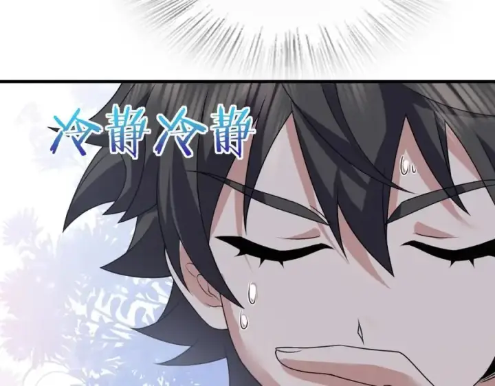 漫画《我家老婆来自一千年前》217第111张图